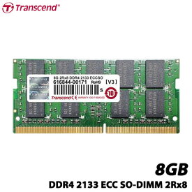 トランセンド　TS1GSH72V1H [8GB DDR4 2133 ECC SO-DIMM 2Rx8]