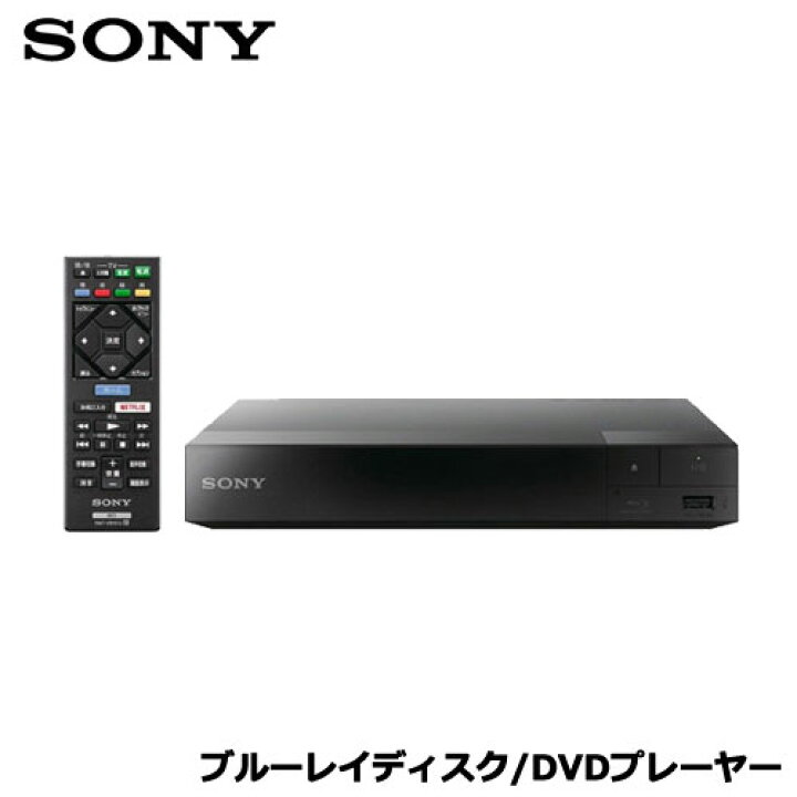 楽天市場】ソニー（SONY） BDP-S1500 [ブルーレイディスク/DVD 