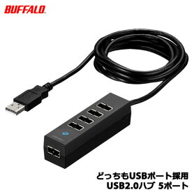 バッファローコクヨサプライ　iBUFFALO BSH5UD20BK [どっちもUSBポート採用USB2.0ハブ 5ポート ブラック]