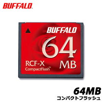 楽天市場】東芝 64gb（コンパクトフラッシュ｜メモリーカード）：TV 