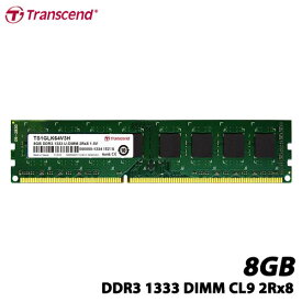 トランセンド　TS1GLK64V3H [8GBメモリ DDR3 1333 DIMM CL9 2Rx8]