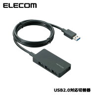 エレコム　U3H-A408SBK [USB3.0ハブ/ACアダプタ付/セルフパワー/4ポート/ブラック]