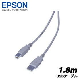 エプソン　USBCB2 [USBケーブル 1.8M]