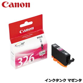 Canon(キヤノン)/BCI-326M マゼンタ [インクタンク 4537B001]純正品