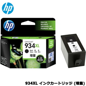 HP C2P23AA [934XL インクカートリッジ 黒(増量)]