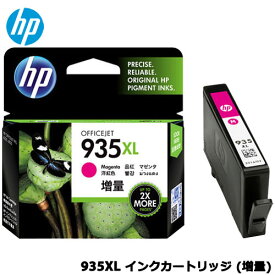 HP C2P25AA [935XL インクカートリッジ マゼンタ(増量)]