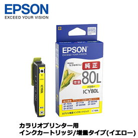 エプソン　ICY80L [カラリオプリンター用 インクカートリッジ/増量タイプ(イエロー)]