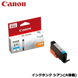 Canon(キヤノン)/BCI-371XLC [インクタンク シアン(大容量) 0327C001]純正品