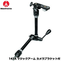 楽天市場】マンフロット マジックアームキット 143の通販 