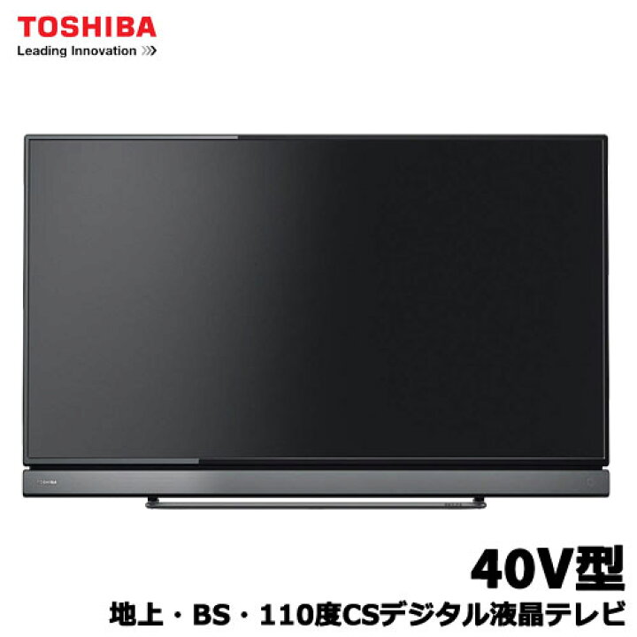 楽天市場】TOSHIBA(東芝)/REGZA V30 40V30 [地上・BS・110度CSデジタル 