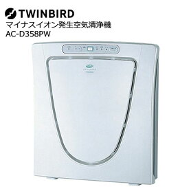 TWINBIRD（ツインバード） AC-D358PW [マイナスイオン発生空気清浄機]