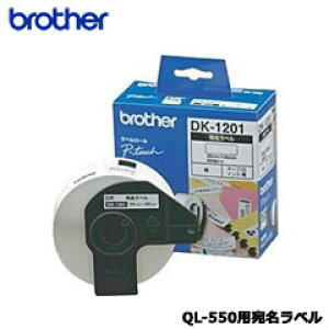 �u���U�[ QL-550�p�������x���@DK-1201