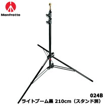楽天市場】manfrotto(マンフロット) 024b ライトブームの通販 