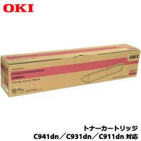 OKI TNR-C3RM2 [トナーカートリッジ マゼンタ（C941dn／C931dn／C911dn）]純正品