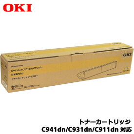 OKI TNR-C3RY2 [トナーカートリッジ イエロー（C941dn／C931dn／C911dn）]純正品