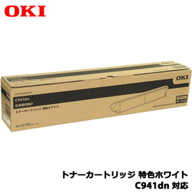 OKI TNR-C3RSW2 [トナーカートリッジ 特色ホワイト（C941dn）]純正品
