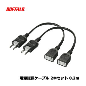 iBUFFALO BSTAPEX02BKX2 [�d�������P�[�u�� 2�{�Z�b�g 0.2m �u���b�N]