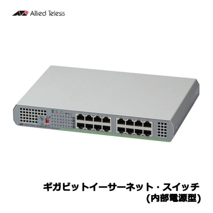 楽天市場】アライドテレシス 2331R」 [AT-GS910/16 レイヤー2スイッチ  