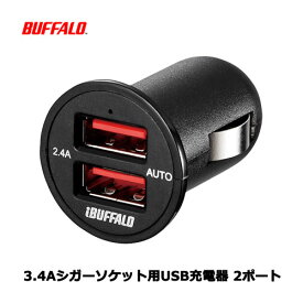 iBUFFALO BSMPS3402P2BK [3.4A シガーソケット用USB充電器 2ポート ブラック]