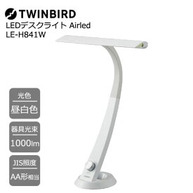 TWINBIRD（ツインバード） LE-H841W [LEDデスクライトAirled]