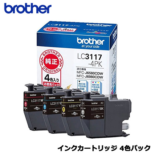 在庫あり brother ブラザー  LC3117-4PK  インクカートリッジ お徳用4色パック