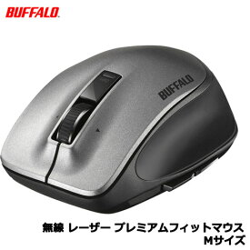 バッファローコクヨサプライ　BSMLW500MBK [無線 レーザー プレミアムフィットマウス Mサイズ ブラック]