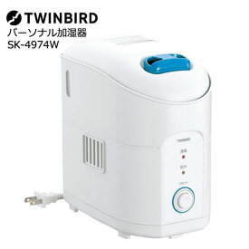 TWINBIRD（ツインバード） SK-4974W [パーソナル加湿器]