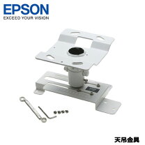 楽天市場】エプソン 天吊金具 elpmb23の通販