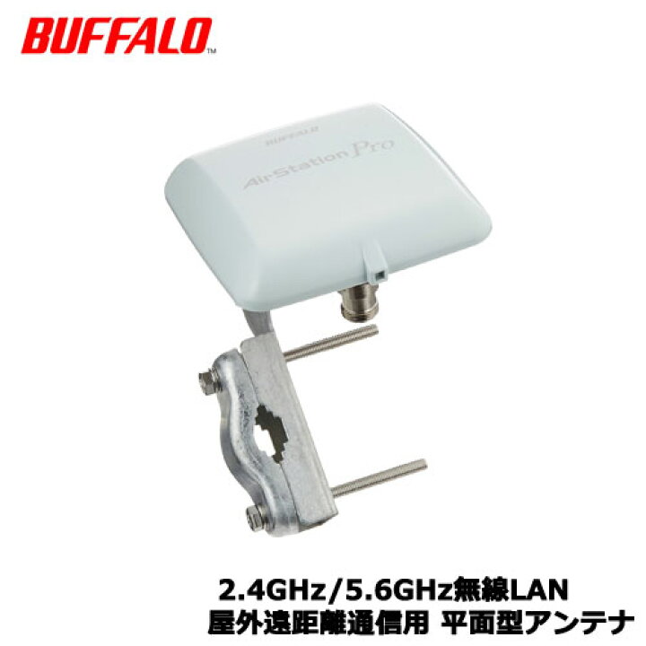 楽天市場】BUFFALO WLE-HG-DA/AG [〈AirStation Pro〉 5.6GHz/2.4GHz 