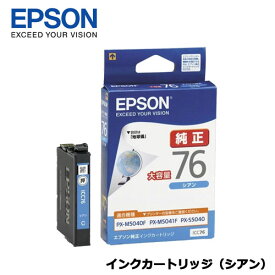 EPSON　ICC76 [ビジネスインクジェット用　大容量インクカートリッジ（シアン）/約1100ページ対応]