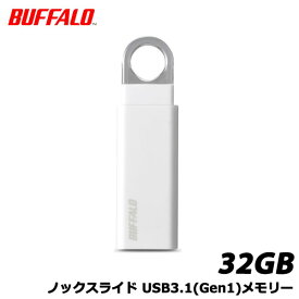 BUFFALO　RUF3-KS32GA-WH [ノックスライド USB3.1(Gen1)メモリー 32GB ホワイト]