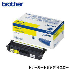 ブラザー　TN-491Y [トナーカートリッジ (イエロー)]【純正品】