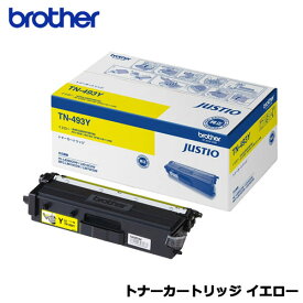 ブラザー TN-493Y [トナーカートリッジ 大容量 (イエロー)]