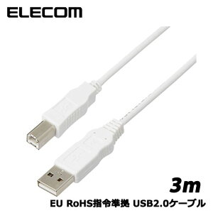 �G���R�� USB2-ECO30WH [EU RoHS�w�ߏ��� USB2.0�P�[�u�� AB�^�C�v/3.0m(�z���C�g)]