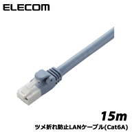 エレコム　LD-GPAT/BU150 [ツメ折れ防止LANケーブル(C6A)/15m/ブルー]
