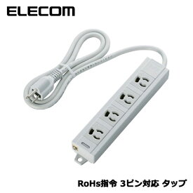 エレコム　T-ECOH3410NM [RoHs指令 3ピン対応 タップ/4個口/マグネット付/抜け止め/1.0m/グレー]