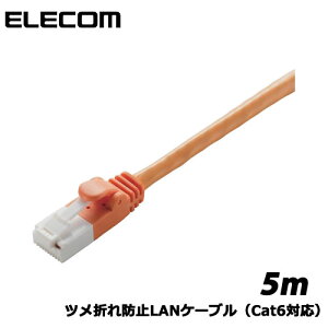 �G���R���@LD-GPT/DR5/RS [RoHS �c���܂�h�~LAN�P�[�u��(Cat6)/5m/�I�����W]