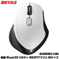 バッファロー BSMBW510MWH [無線 BlueLED 5ボタン NEOFITマウス Mサイズ ホワイト]
