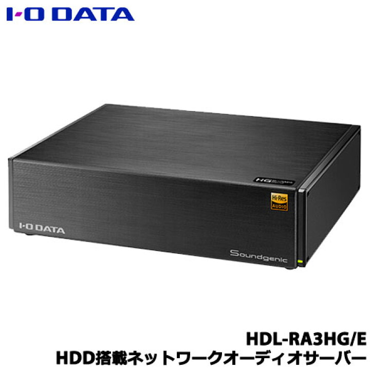 楽天市場】アイオーデータ HDL-RA3HG/E [ハードディスク搭載 