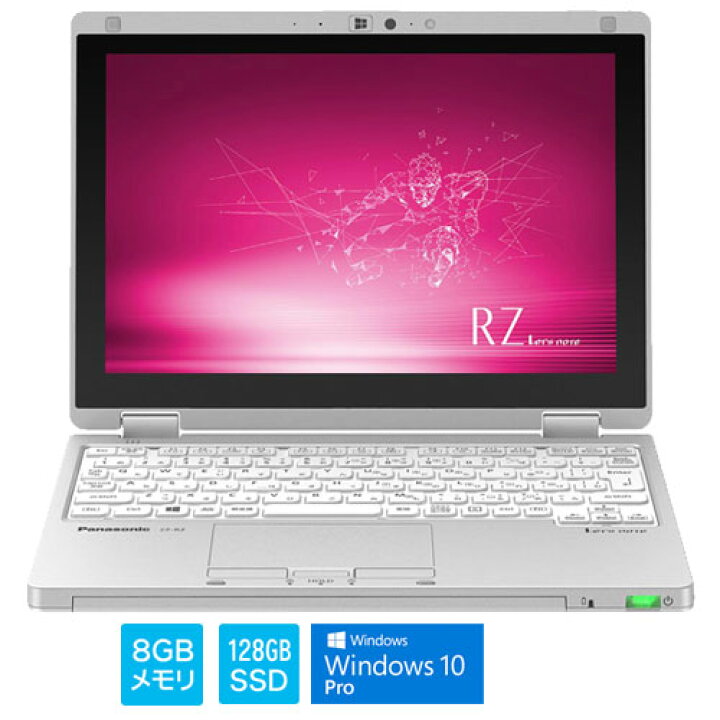 楽天市場】CF-RZ8B12VS [Lets note RZ8 法人(m3-8100Y 8GB SSD128GB 