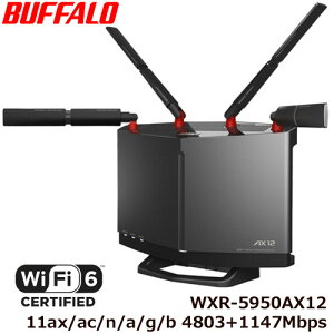 バッファロー WXR-5950AX12 [無線LAN親機11ax/ac/n/a/g/b 4803+1147Mb]