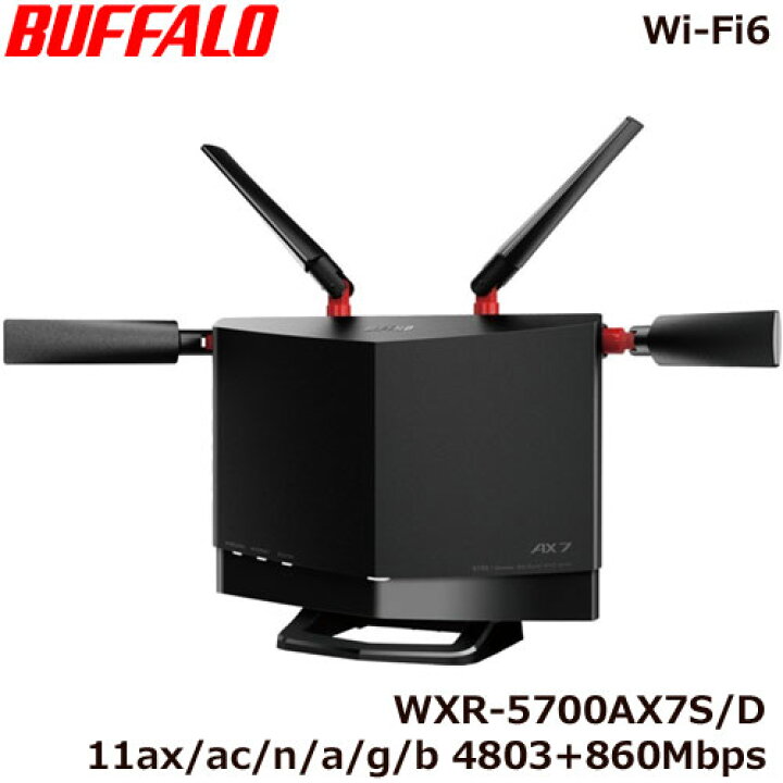 楽天市場】バッファロー WXR-5700AX7S/D [Wi-Fi 6 無線LANルーター 