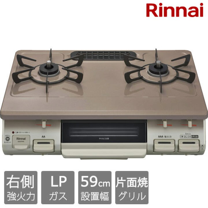 楽天市場】リンナイ ガスコンロ KG67PPKR LP [グリル付ガステーブル 