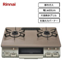 楽天市場】ピンク ガスコンロ 都市ガス ホースの通販