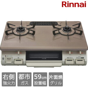 �����i�C �K�X�R���� KG67PPKR 13A [�O�����t�K�X�e�[�u�� �s�s�K�X�p �E���Η� ��59cm �p�[���s���N�x�[�W��]
