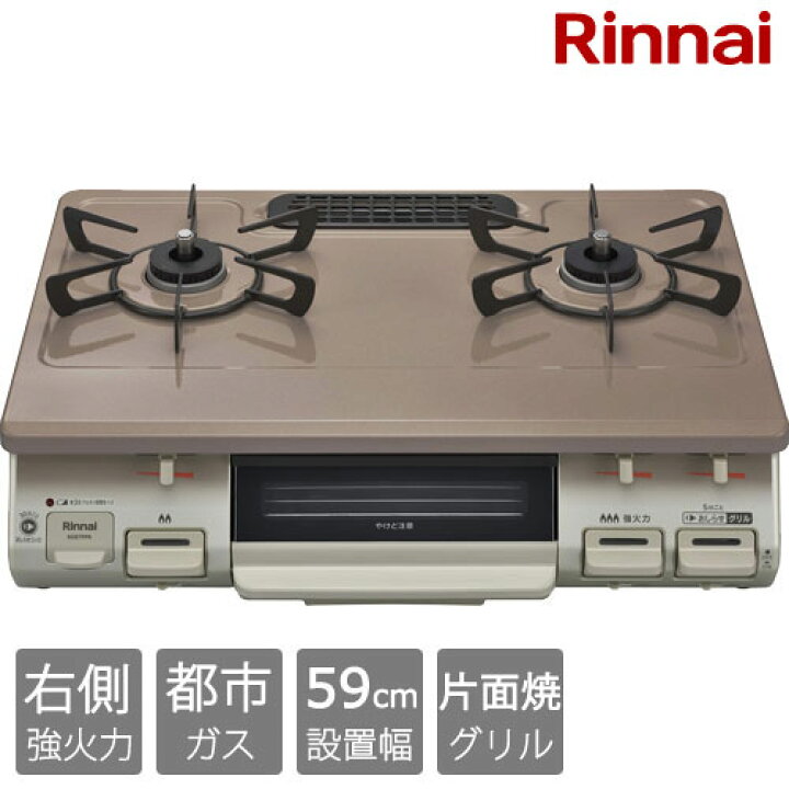 楽天市場】リンナイ ガスコンロ KG67PPKR 13A [グリル付ガステーブル 