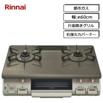 楽天市場】リンナイ ガスコンロ kgm64pbrrの通販