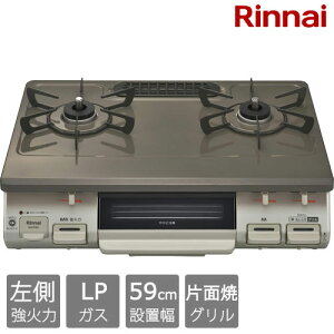 �����i�C �K�X�R���� KG67PBRL LP [�O�����t�K�X�e�[�u�� �v���p���K�X�p �����Η� ��59cm �p�[���u���E���x�[�W��]