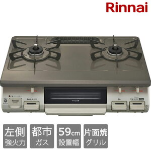 �����i�C �K�X�R���� KG67PBRL 13A [�O�����t�K�X�e�[�u�� �s�s�K�X�p �����Η� ��59cm �p�[���u���E���x�[�W��]