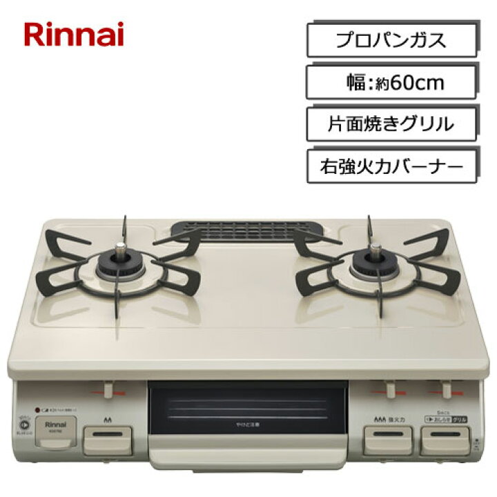 楽天市場】リンナイ ガスコンロ KG67B グリル付2口ガステーブル 幅：約 